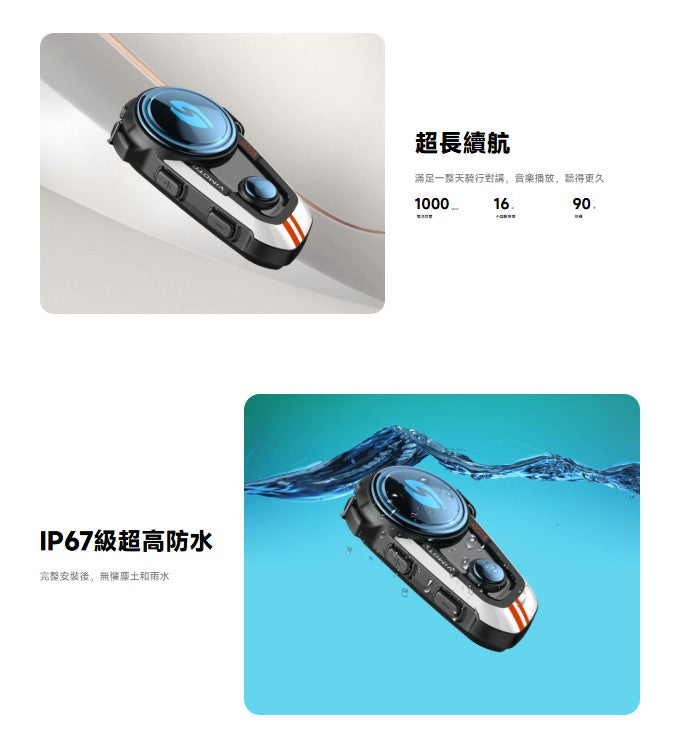 VIMOTO 維邁通 VJ20 安全帽藍芽耳機