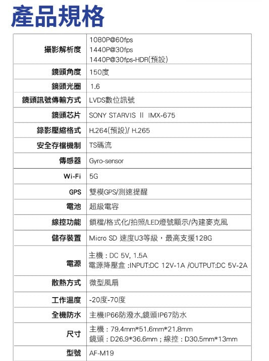 ASTRO 星易科技 Leo3 獅子座3| Sony Starvis II 2K-HDR 前後雙鏡頭行車記錄器