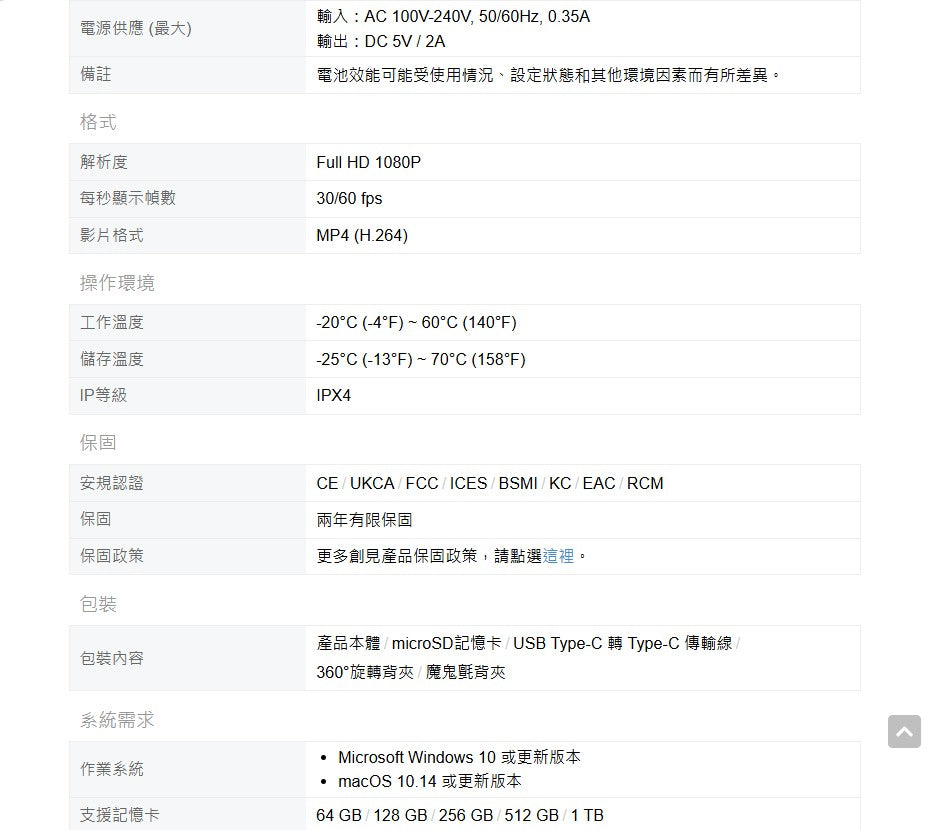 創見 DrivePro Body 10D 穿戴式攝影機【附64G記憶卡】警用密錄器 執法記錄儀 IPX4防水