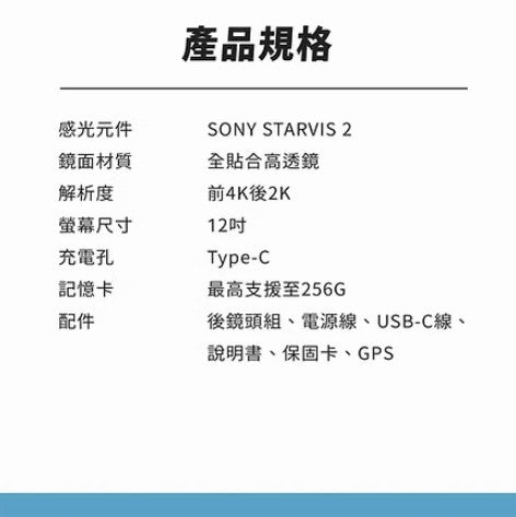 JS223PLUS 汽車行車紀錄器