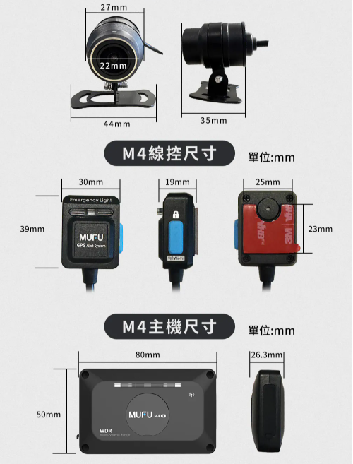 MUFU 前後雙錄機車行車記錄器 M4黑盒子【斷電續錄版】|贈64GB記憶卡