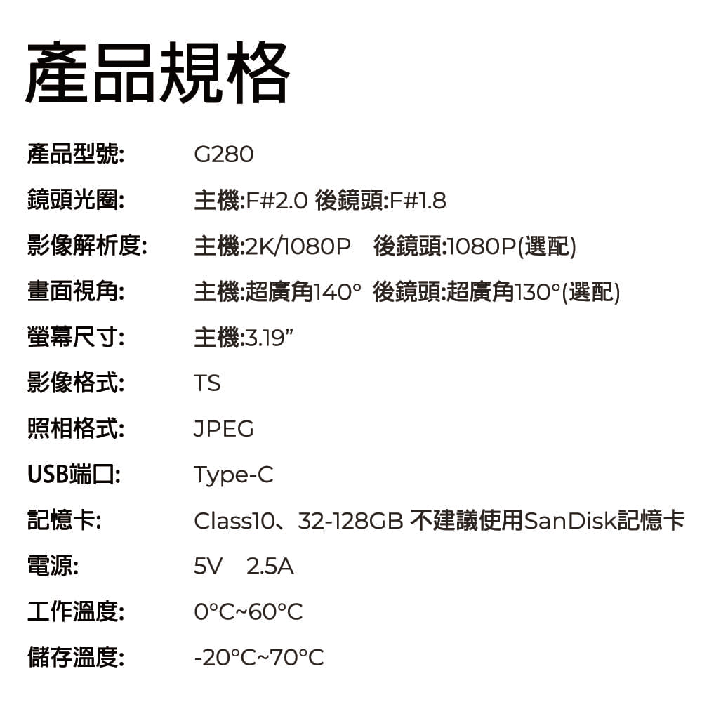 PAPAGO G280