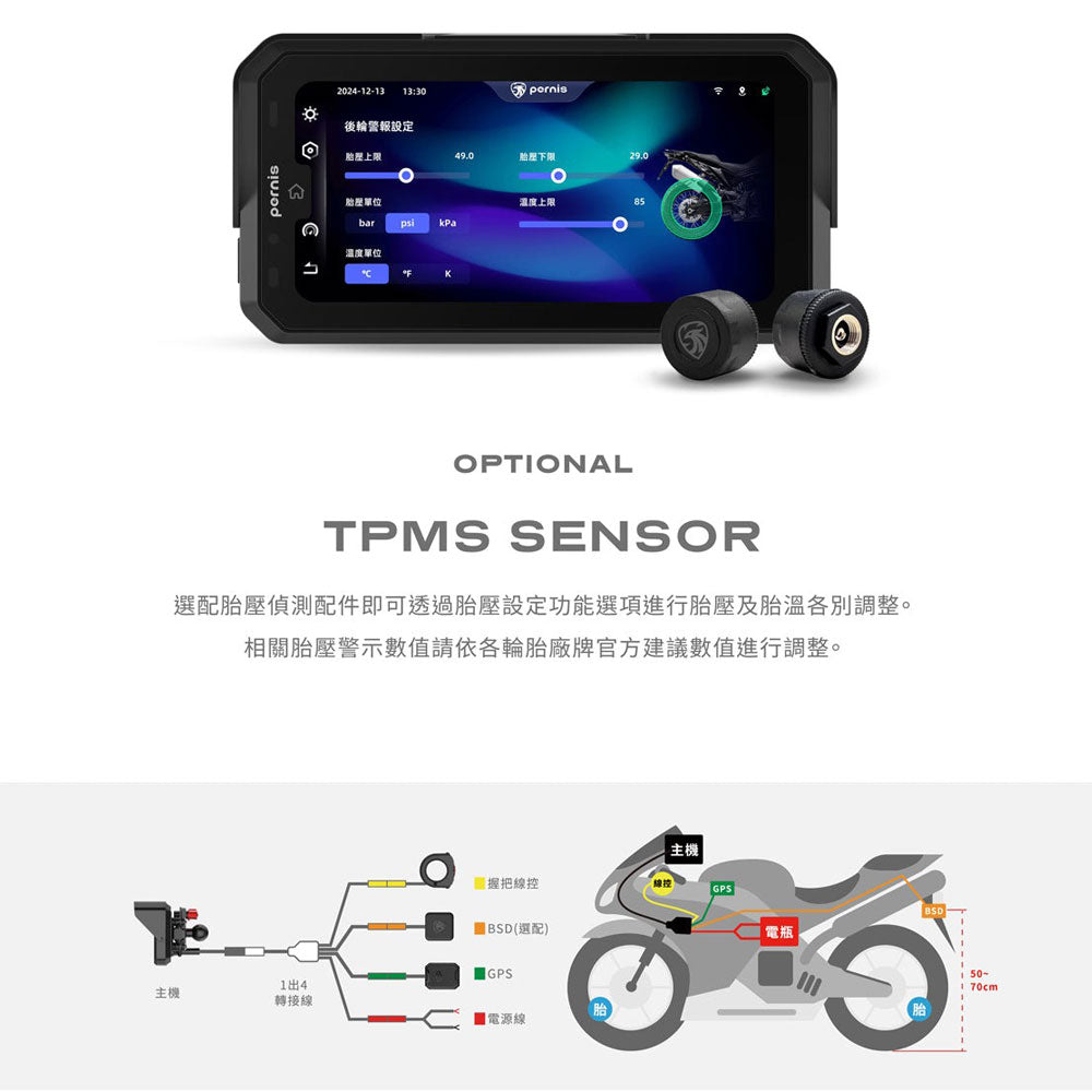 Pernis MS700C 系列專用胎壓偵測器