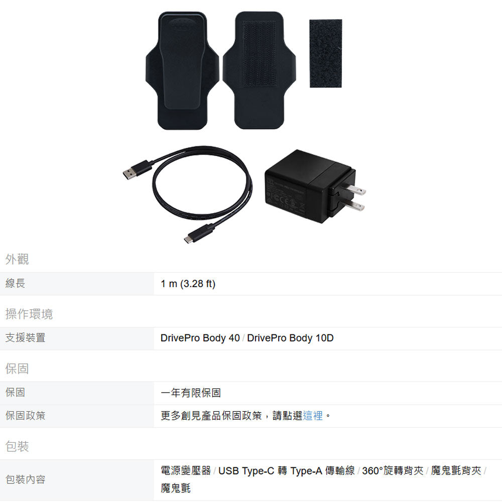 創見配件套件 (TS-DBK8)