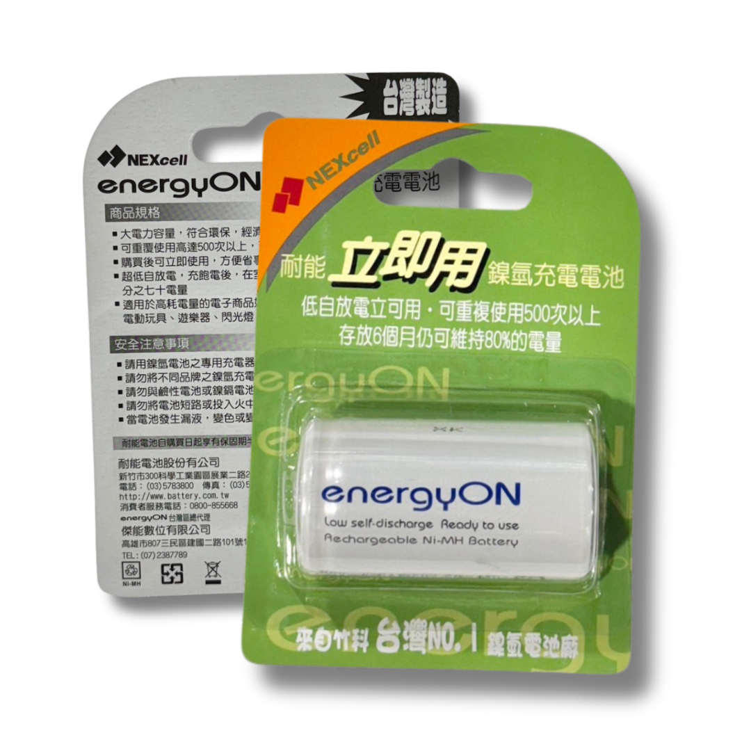 NEXcell 耐能 energy on 低自放 鎳氫電池 【D 9000mAh】 1號充電電池