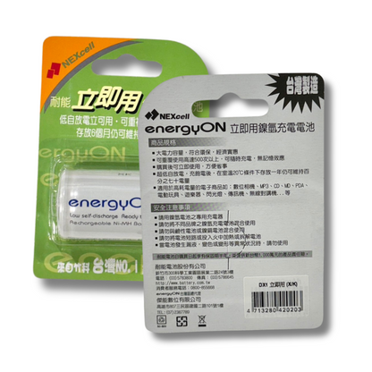 NEXcell 耐能 energy on 低自放 鎳氫電池 【D 9000mAh】 1號充電電池