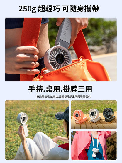 JisuLife 几素 Handheld Fan Life7 摺疊式 手持高速風扇