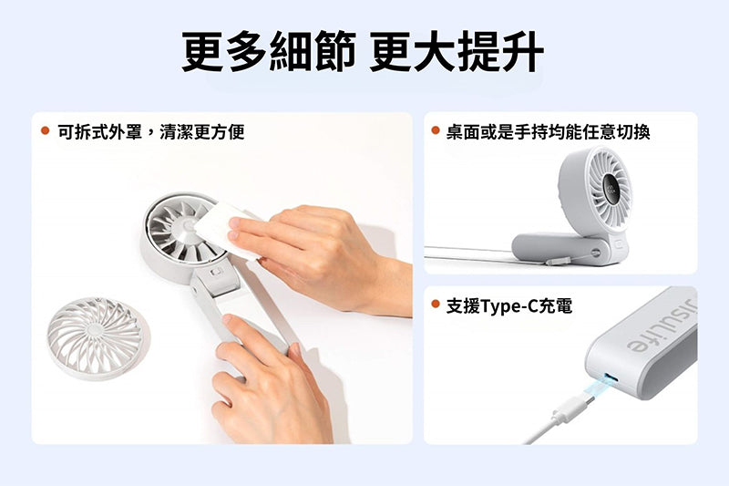 JisuLife 几素 Handheld Fan Life7 摺疊式 手持高速風扇