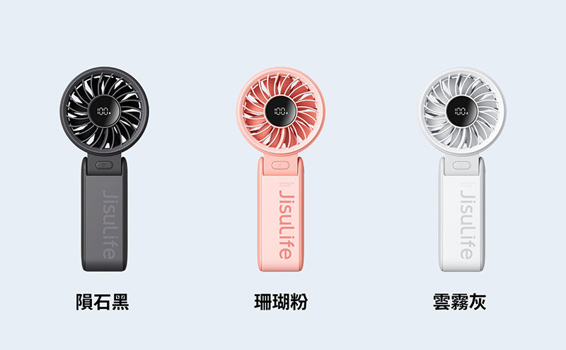 JisuLife 几素 Handheld Fan Life7 摺疊式 手持高速風扇