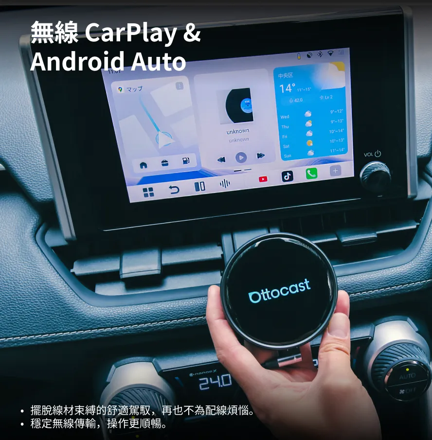 ottocast p3pro 車載影音盒 CarPlay