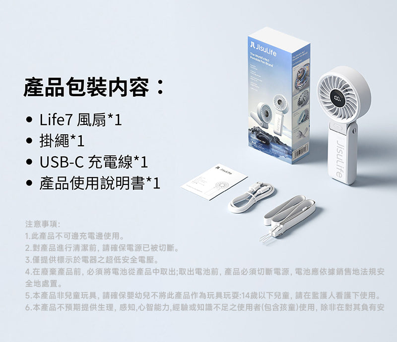 JisuLife 几素 Handheld Fan Life7 摺疊式 手持高速風扇