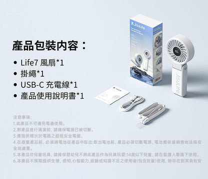 JisuLife 几素 Handheld Fan Life7 摺疊式 手持高速風扇