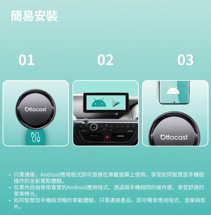 ottocast p3pro 車載影音盒 CarPlay