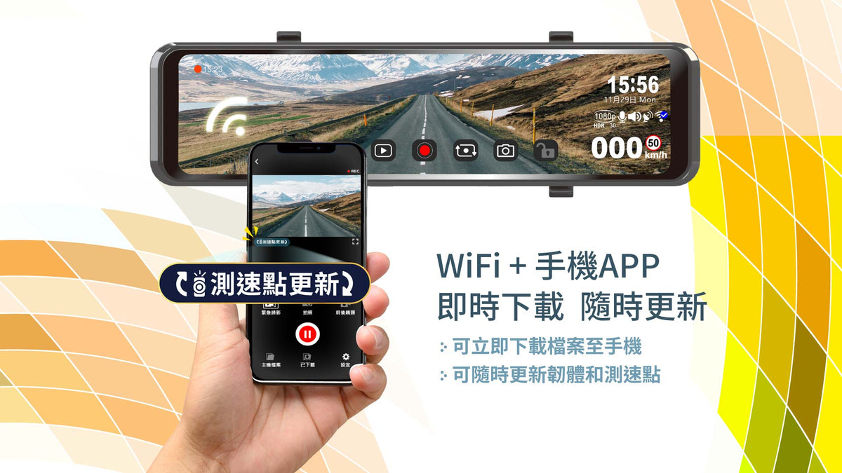 快譯通Abee S71A WiFi 後視鏡行車記錄器