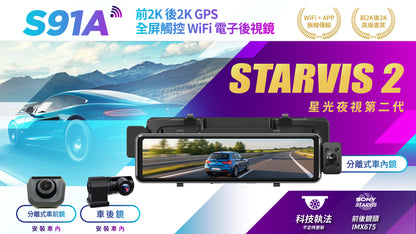 快譯通Abee S91A 前2K後2K 三鏡電子後視鏡 三錄款 前後2K 車內鏡1k+紅外線