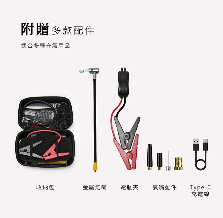 Philo 飛樂 行車救援王STP09二代 救車x打氣多功能機 透視升級版