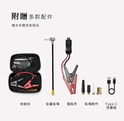 Philo 飛樂 行車救援王STP09二代 救車x打氣多功能機 透視升級版