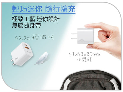APLUS 22W USB-C+A 雙孔氮化鎵(台灣製造)快速充電器