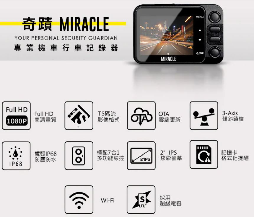 LOOKING 錄得清 MIRACLE奇蹟二代 送32G記憶卡