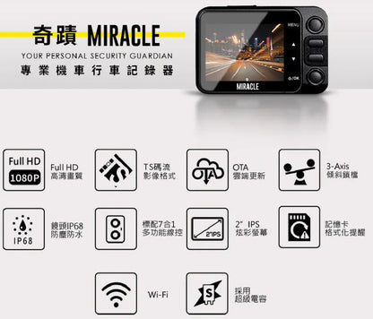 LOOKING 錄得清 MIRACLE奇蹟二代 送32G記憶卡