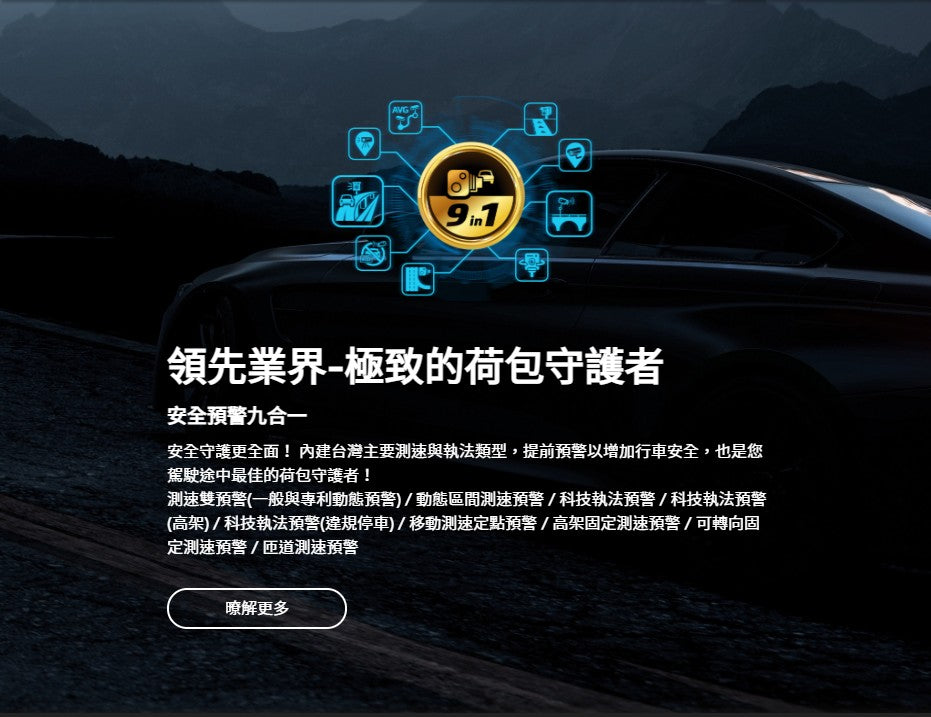 MiVue™ 960W 行車紀錄器