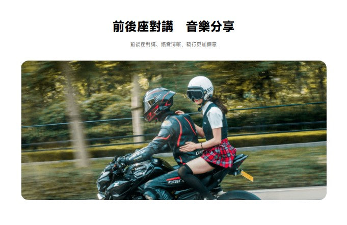 VIMOTO 維邁通 VJ20 安全帽藍芽耳機