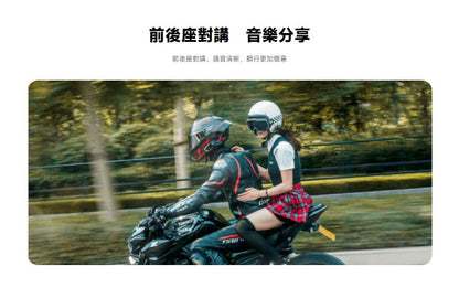 VIMOTO 維邁通 VJ20 安全帽藍芽耳機