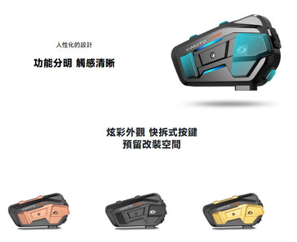VIMOTO 維邁通 VX80 安全帽藍芽耳機