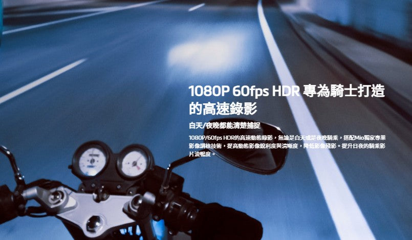 Mio MiVue M820 Pro 雙鏡頭機車行車記錄器｜前後 2K HDR Sony 星光 GPS IP67（贈64G）
