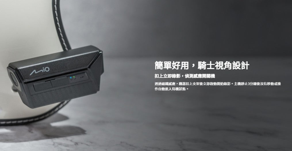 Mio MiVue™ MP20 【贈記憶卡/保護貼】勁系列 前後雙鏡頭 安全帽專用行車記錄器