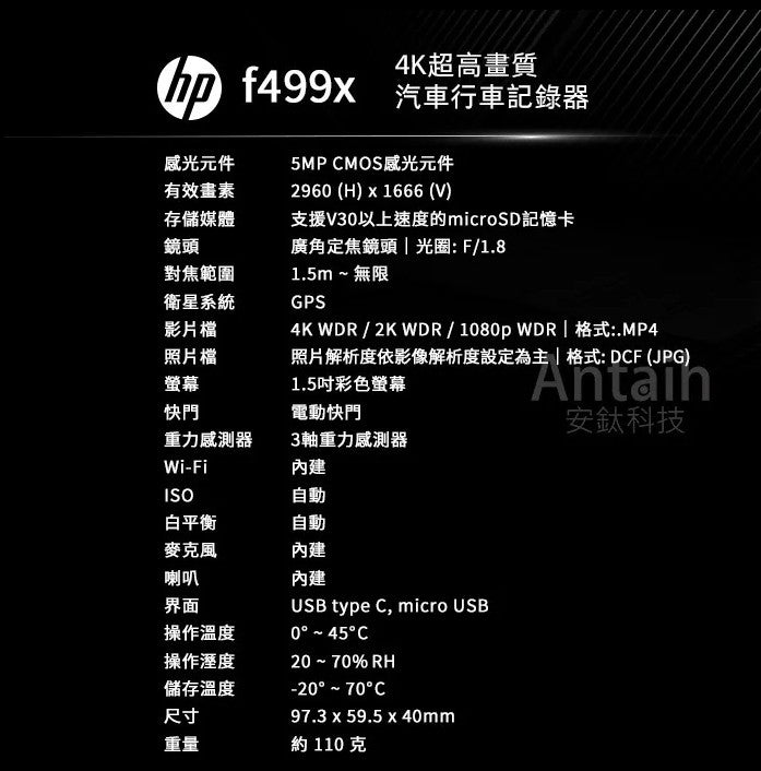 【贈32G】HP 惠普 F499x前錄 4K超高畫質+測速+WIFI 極致美學口紅機