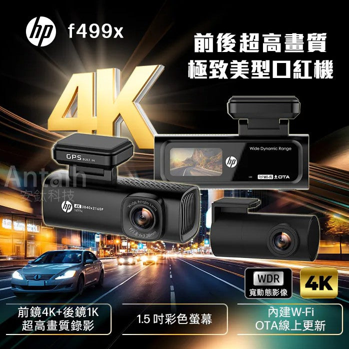 【贈32G】HP 惠普 F499x雙錄 4K超高畫質+測速+WIFI 極致美學口紅機
