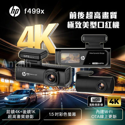【贈32G】HP 惠普 F499x雙錄 4K超高畫質+測速+WIFI 極致美學口紅機