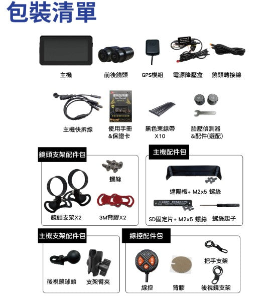 ASTRO 星易科技 Pisces 雙魚座｜Android 14 前後雙鏡頭多功能行車記錄器