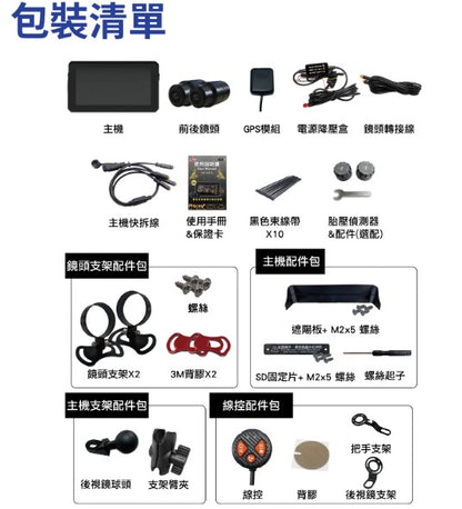 ASTRO 星易科技 Pisces 雙魚座｜Android 14 前後雙鏡頭多功能行車記錄器