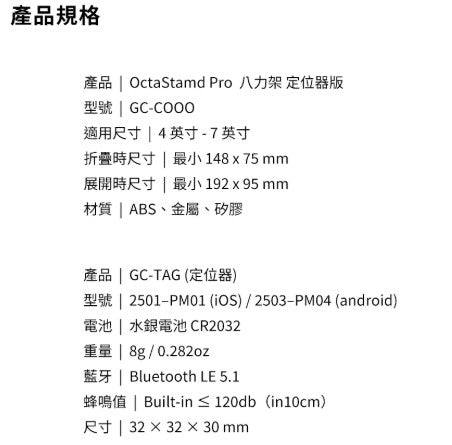 grantclassic 八力架 OctaStand 機車手機架｜八角鎖定・減震防脫・快拆設計