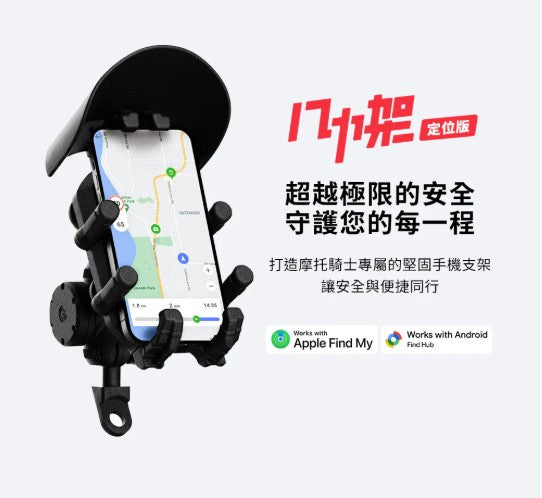 grantclassic 八力架 OctaStand 機車手機架｜八角鎖定・減震防脫・快拆設計