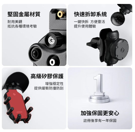 grantclassic 八力架 OctaStand 機車手機架｜八角鎖定・減震防脫・快拆設計