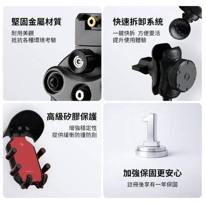grantclassic 八力架 OctaStand 機車手機架｜八角鎖定・減震防脫・快拆設計