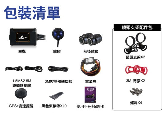 ASTRO 星易科技 Leo3 獅子座3｜ Sony Starvis II 2K-HDR 前後雙鏡頭行車記錄器