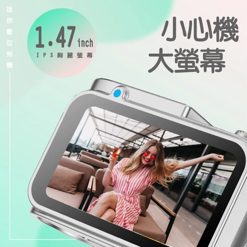 Y25 PLUS 【贈32G】復古CCD迷你相機、2K高畫質1.47吋大螢幕｜記錄生活的美好瞬間