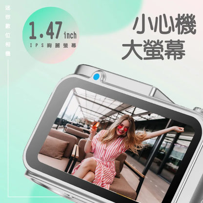 Y25 PLUS 【贈32G】復古CCD迷你相機、2K高畫質1.47吋大螢幕｜記錄生活的美好瞬間