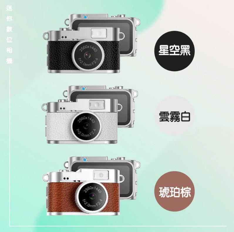 Y25 PLUS 【贈32G】復古CCD迷你相機、2K高畫質1.47吋大螢幕｜記錄生活的美好瞬間