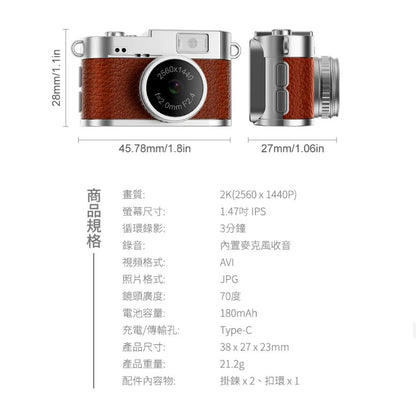 Y25 PLUS 【贈32G】復古CCD迷你相機、2K高畫質1.47吋大螢幕｜記錄生活的美好瞬間