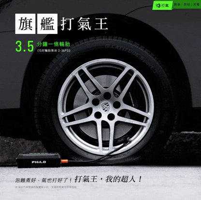 STP70 行車救援王 首創 救車 X 打氣多功能機【旗艦版】