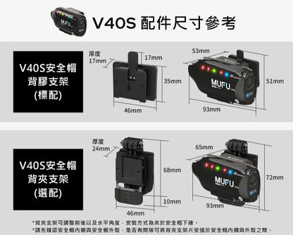 MUFU V40S 極光機 安全帽側邊款｜前後雙鏡頭 1440P、8小時續航機車行車記錄器（贈64G+保護貼+拭鏡布）