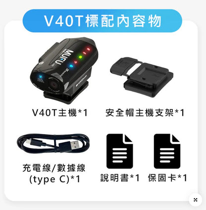MUFU V40T 極光機 安全帽行車記錄器【贈64G+保護貼+拭鏡布】前後雙鏡頭 1440P 8小時續航 IP66防水
