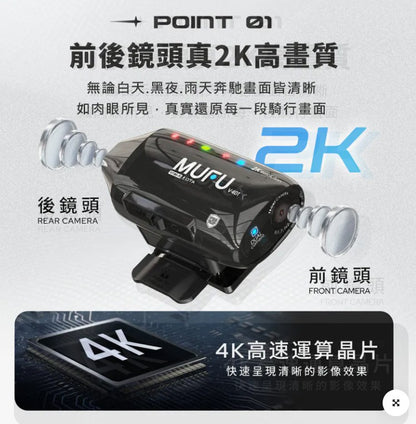 MUFU V40T 極光機 安全帽行車記錄器【贈64G+保護貼+拭鏡布】前後雙鏡頭 1440P 8小時續航 IP66防水