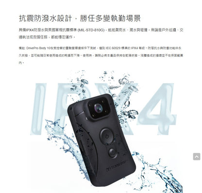 創見 DrivePro Body 10D 穿戴式攝影機【附64G記憶卡】警用密錄器 執法記錄儀 IPX4防水