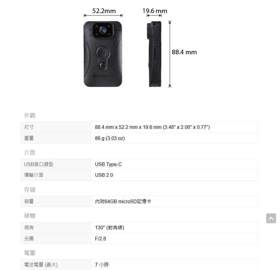 創見 DrivePro Body 10D 穿戴式攝影機【附64G記憶卡】警用密錄器 執法記錄儀 IPX4防水